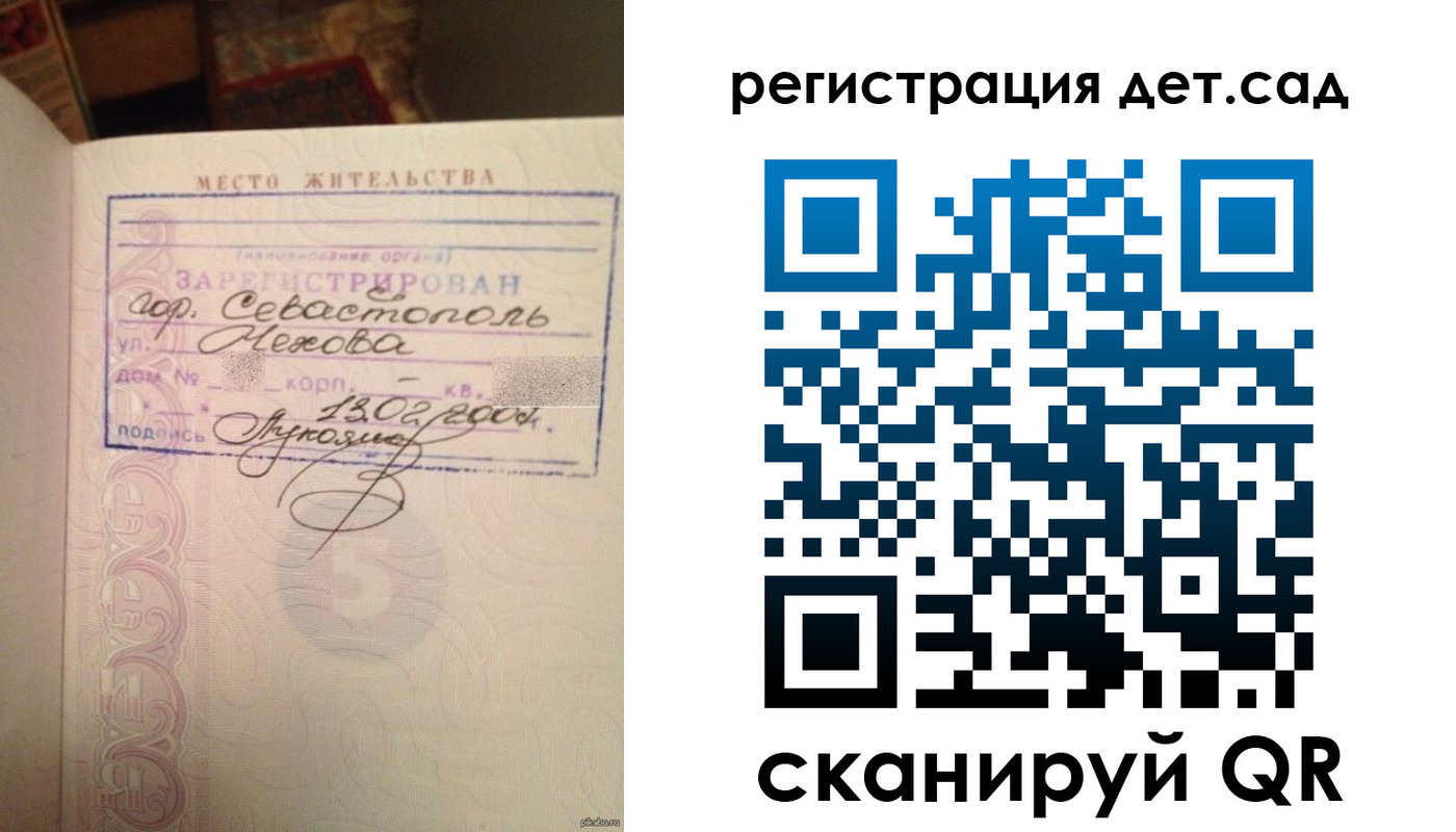 прописка для работы в Черепаново