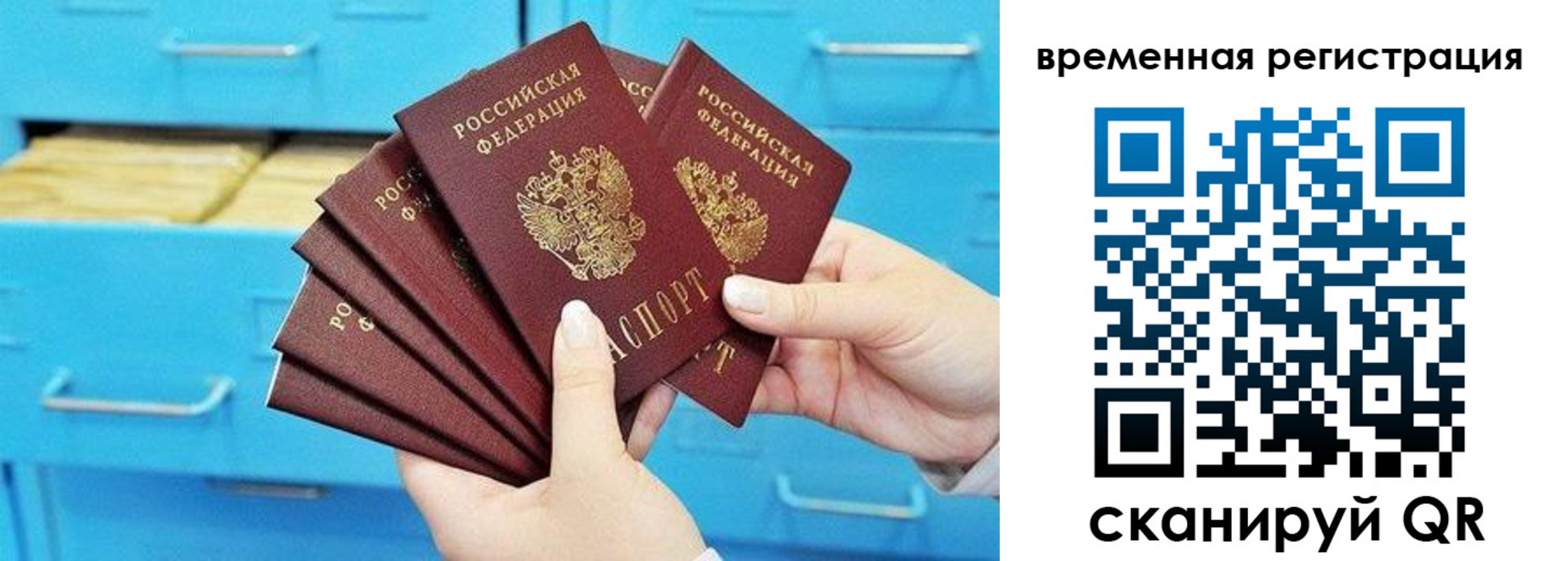 временная регистрация адрес в Черепаново