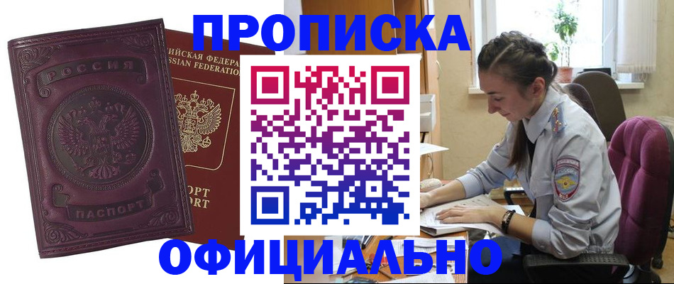 временная регистрация поиск в Черепаново