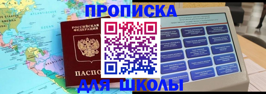 временная регистрация купить в Черепаново